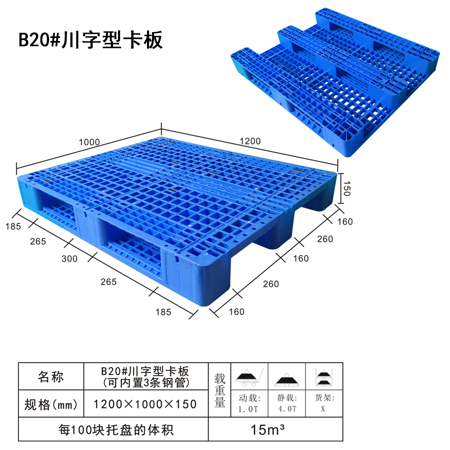 塑料地台板-塑料托盘厂家1210网格川字底型塑料托盘-摩科塑料托盘厂